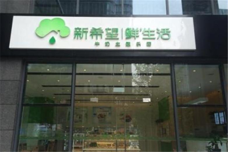 新希望牛奶饮品加盟