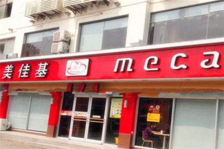 美佳基炸鸡汉堡加盟