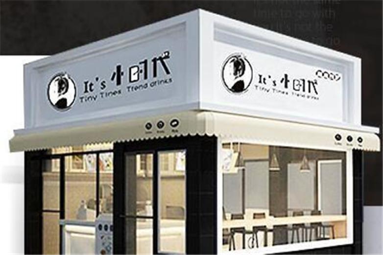 小时代潮流饮吧饮品加盟