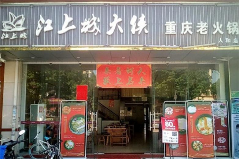 天天禾鲜奶吧饮品加盟