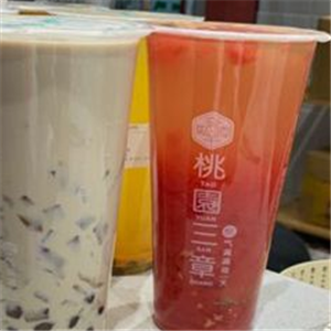 桃园三章奶茶