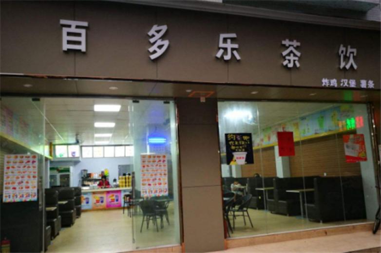 百多乐汉堡加盟