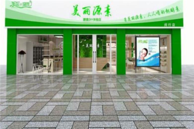 美丽源素加盟