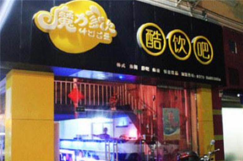 魔力多饮吧加盟