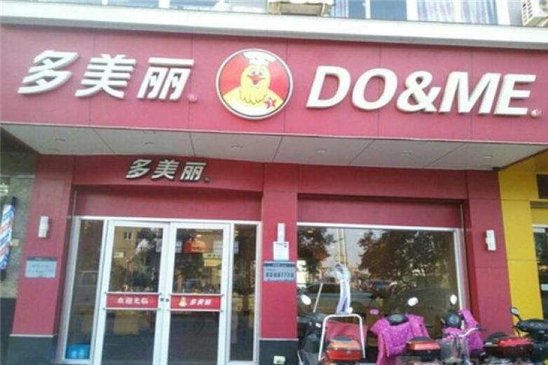 多美丽饮食加盟