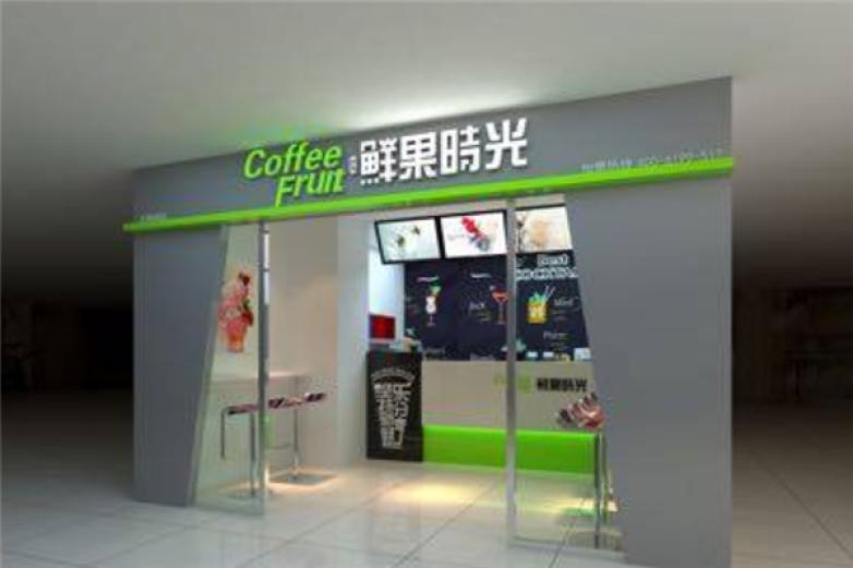 北京鲜果时光加盟