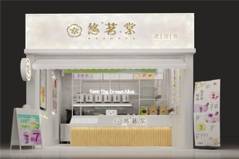 悠茗棠奶茶加盟