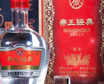 帝王经典白酒