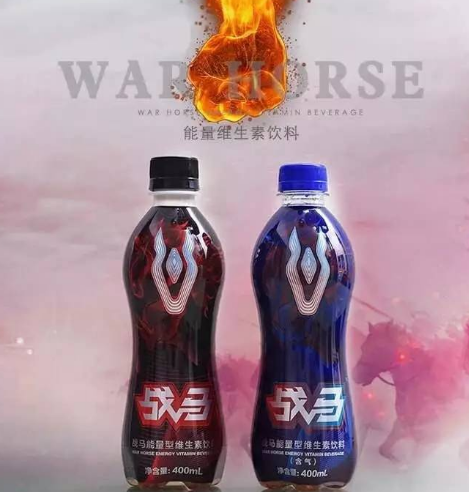 战马饮料