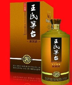 香港王氏茅台