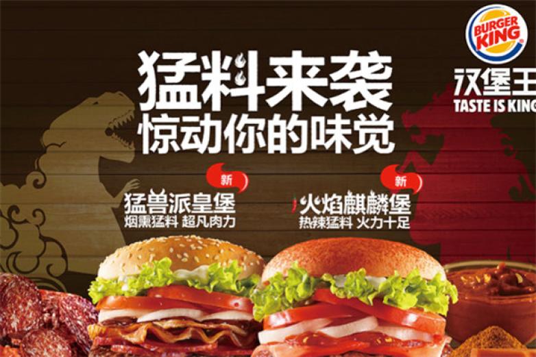 burger king汉堡王加盟
