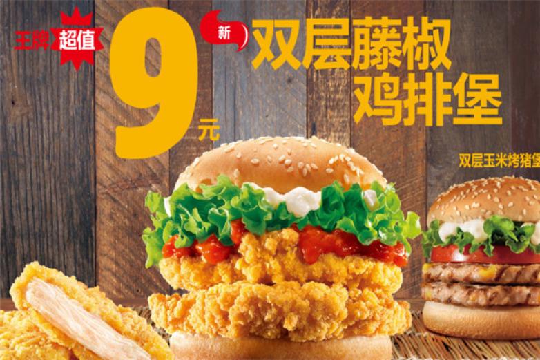 burger king汉堡王加盟