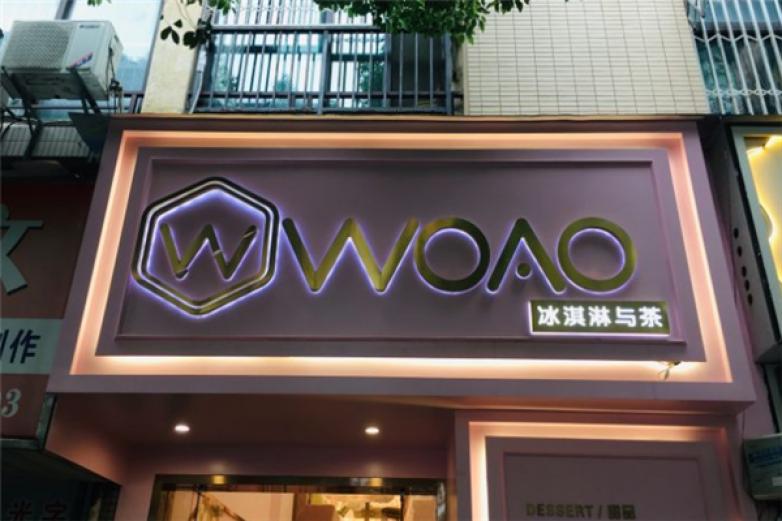 woao哇喔加盟