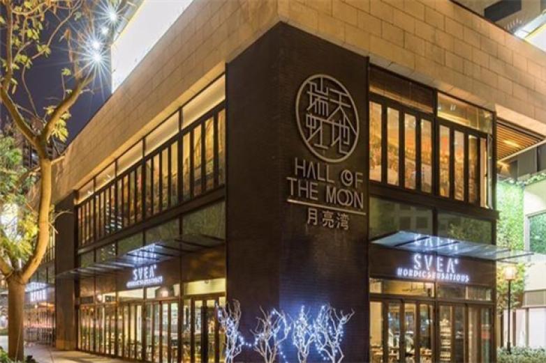 SVEA现代北欧餐厅加盟