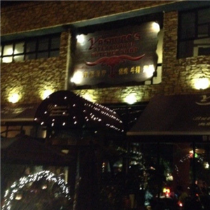 Yasmine’s 茉莉西餐厅