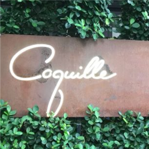 壳里西餐厅Coquille Seafood Bistro