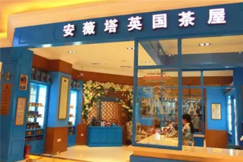 安薇塔茶屋加盟
