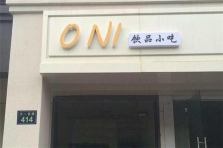 ONI饮品小吃加盟