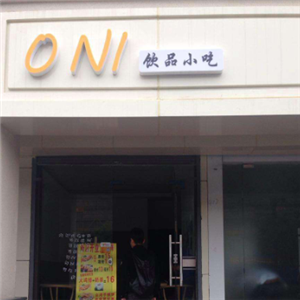 ONI饮品小吃