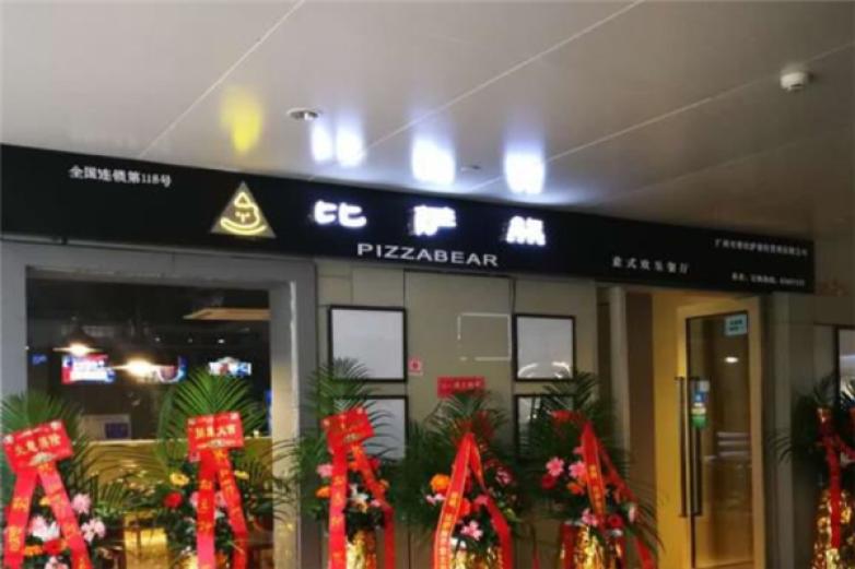 比萨熊手工比萨加盟