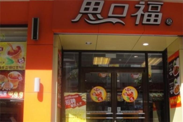 思口福（CKF)加盟