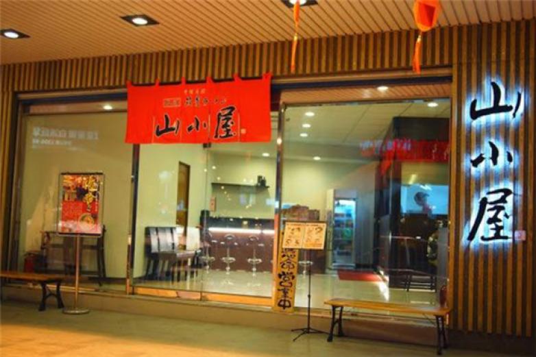 山小屋拉面加盟