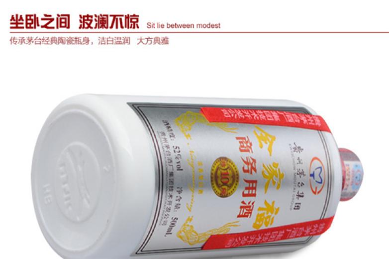 全家福白酒加盟