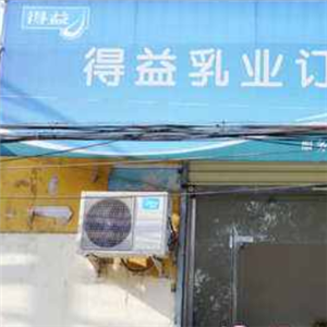得益乳业牛奶