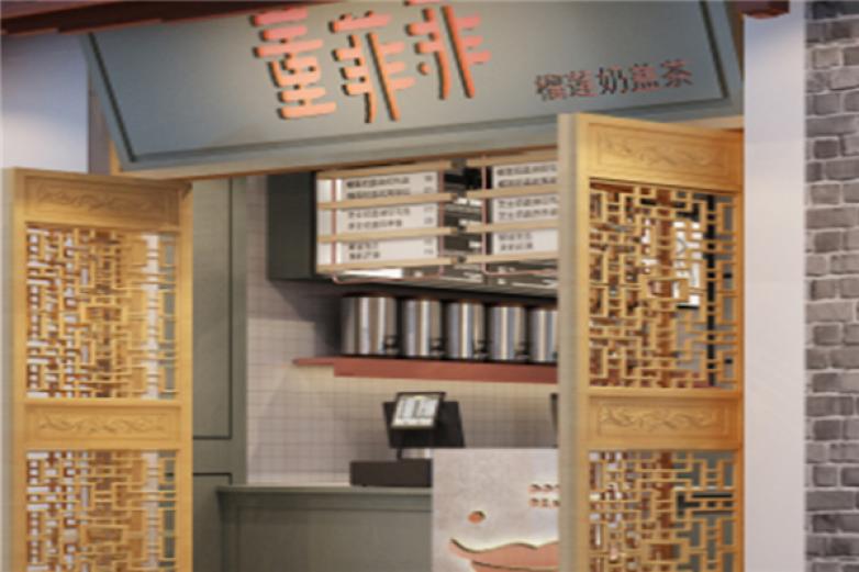 董菲菲奶茶加盟