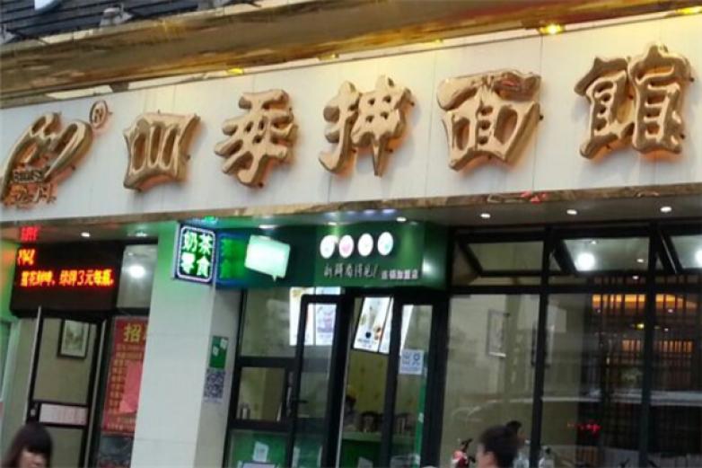 沈阳老四季抻面加盟