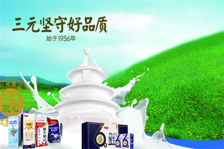 三元鲜奶加盟
