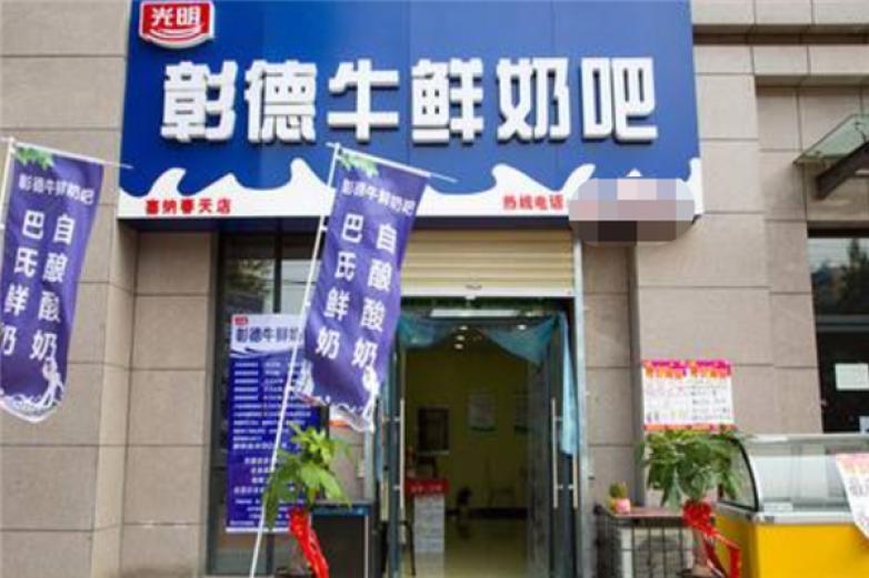 光明鲜牛奶加盟