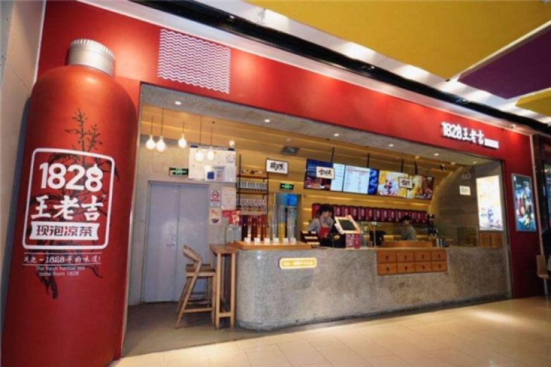 王老吉山楂时光加盟