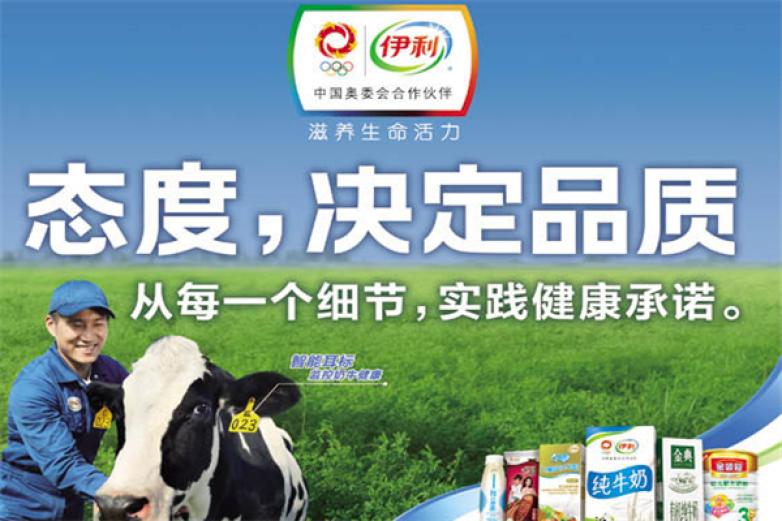 伊利鲜奶加盟