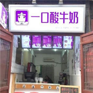 一口酸奶