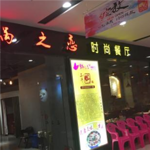 锅之恋艺术焖锅