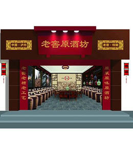 泸州老窖原酒坊