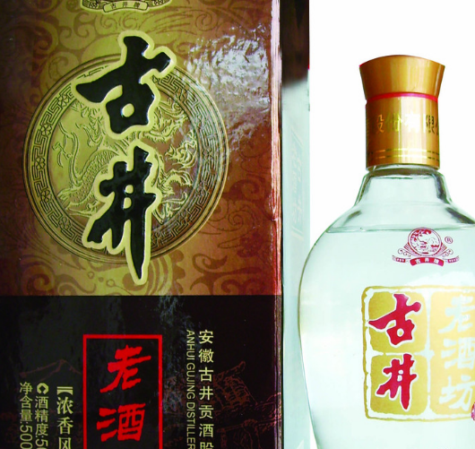 古井酒