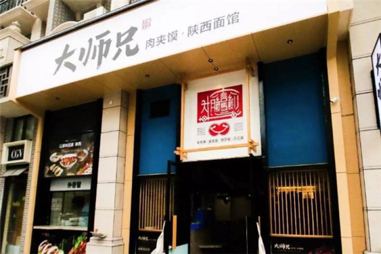 大师兄陕西面馆加盟