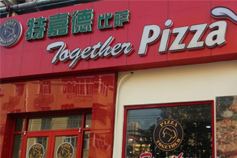 特嘉德比萨加盟