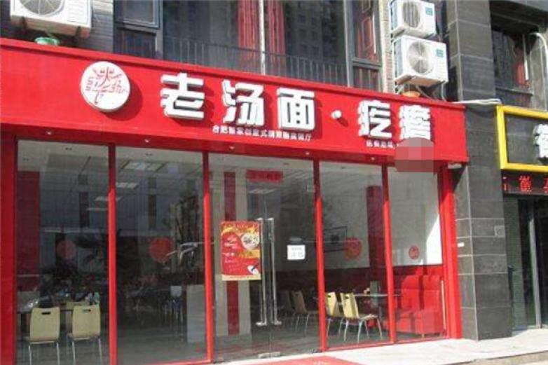 杨记老汤面疙瘩加盟