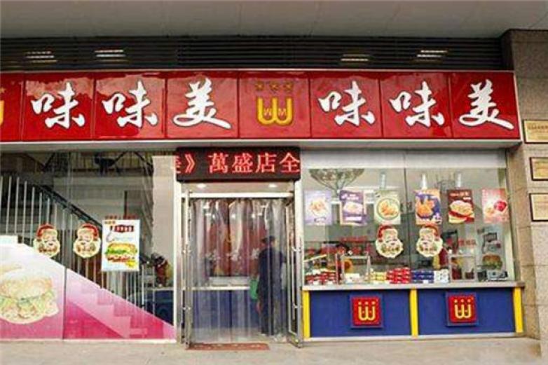 味味美炸鸡汉堡加盟