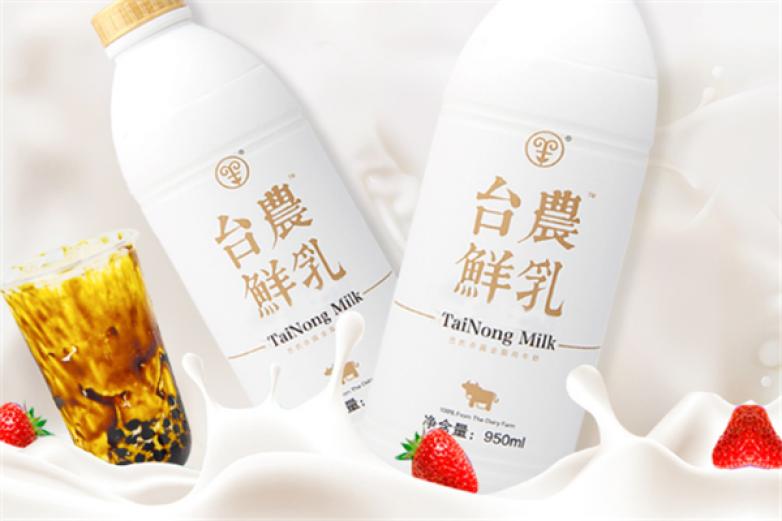 台农乳业加盟