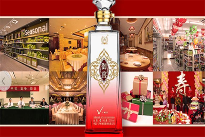 泸州老窖御窖酒加盟