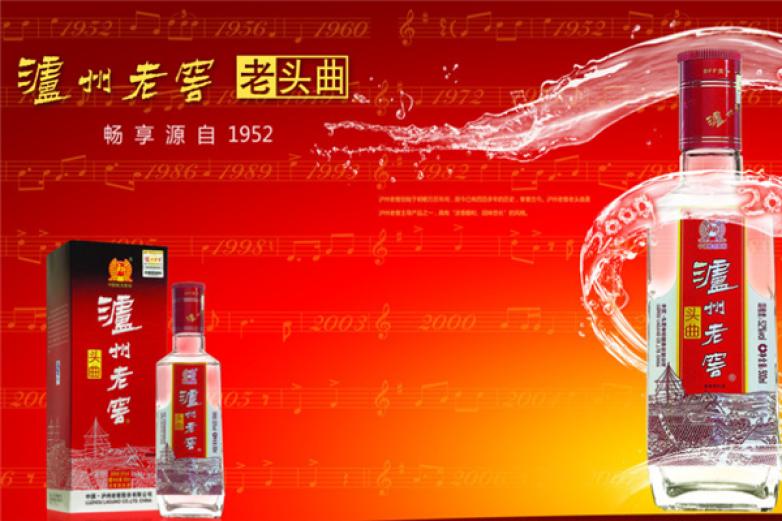 泸州老窖原味老窖加盟
