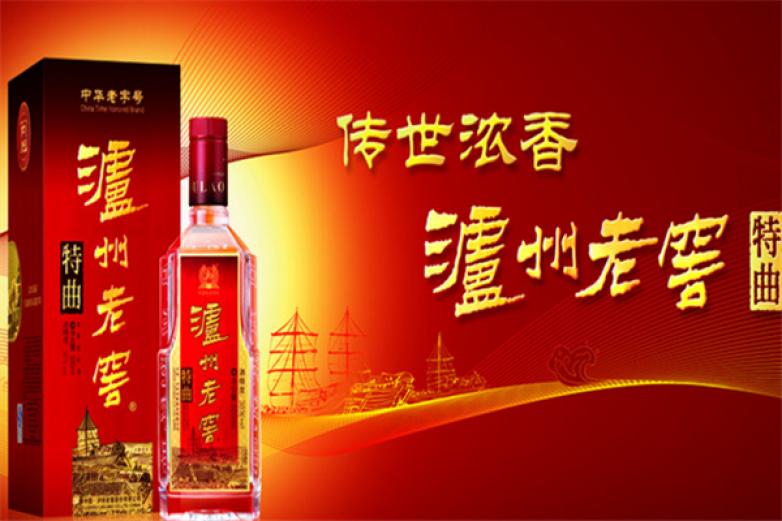兴瀚隆泸州老窖加盟