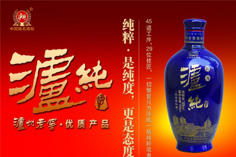 兴华泸州老窖加盟