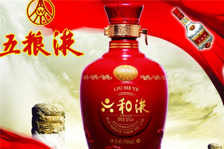 五粮液系列加盟