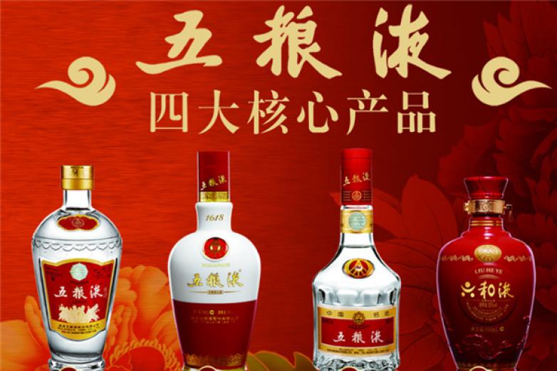 华林五粮液加盟