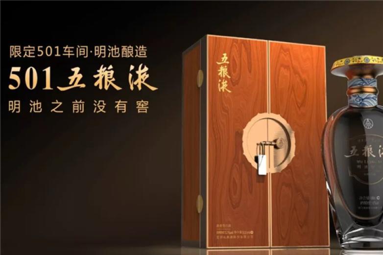 志远五粮液加盟